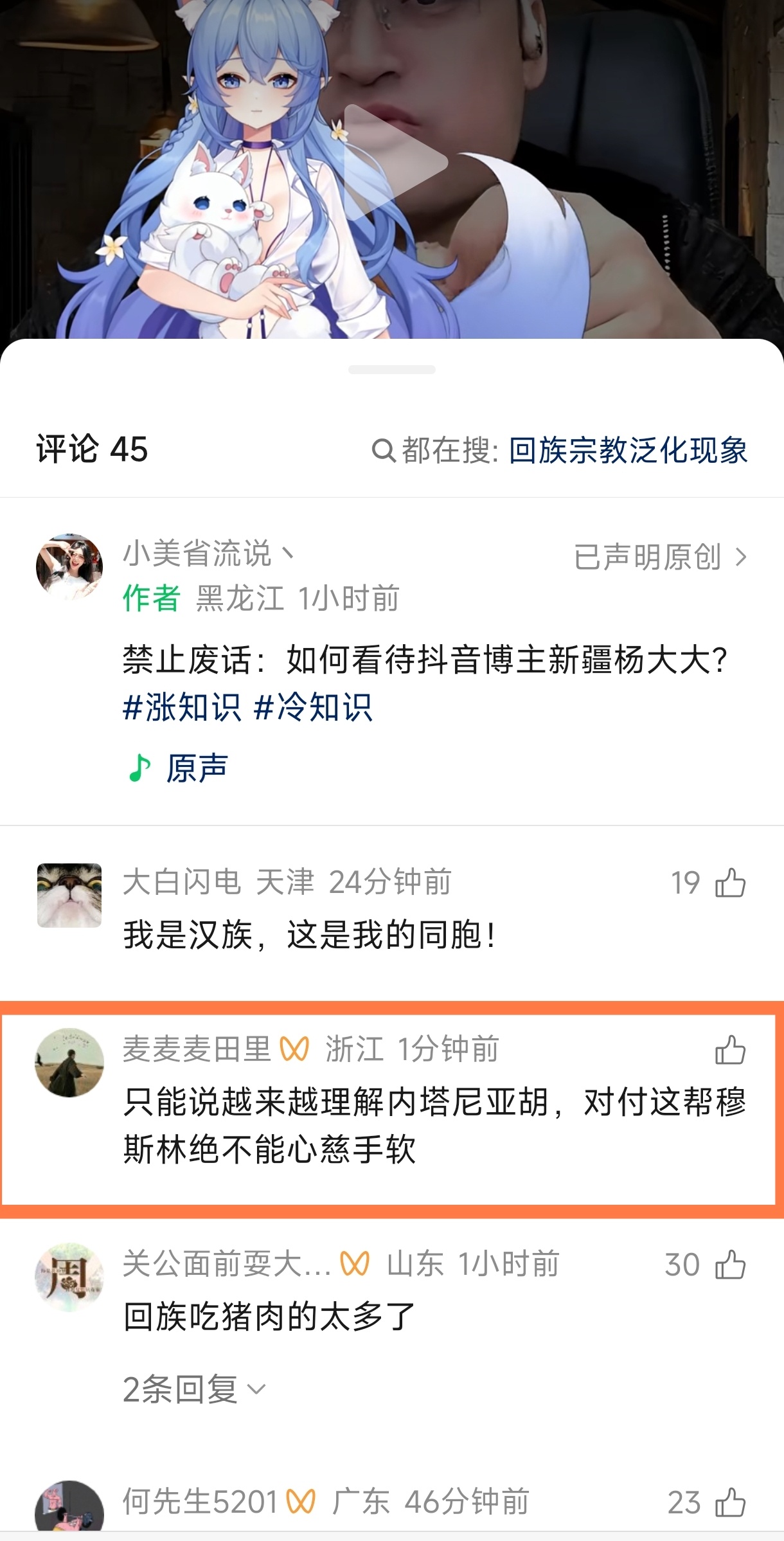 那确实，你们家老蒋跟TM内塔尼亚胡都是初生，而且都他妈没打赢玻利瓦尔英雄之地右蛆