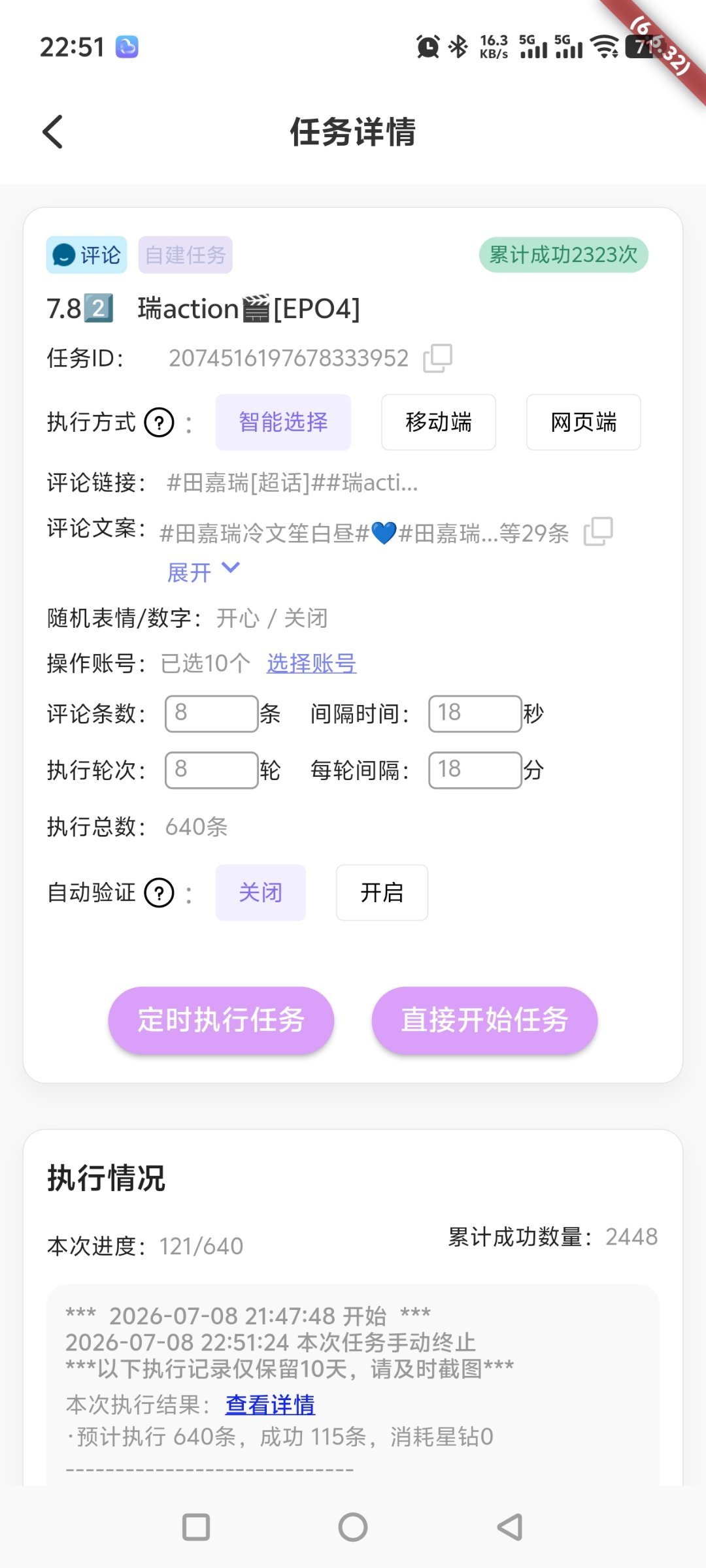Day7427月8日补🍎 2448  专栏 · 补🍎组
