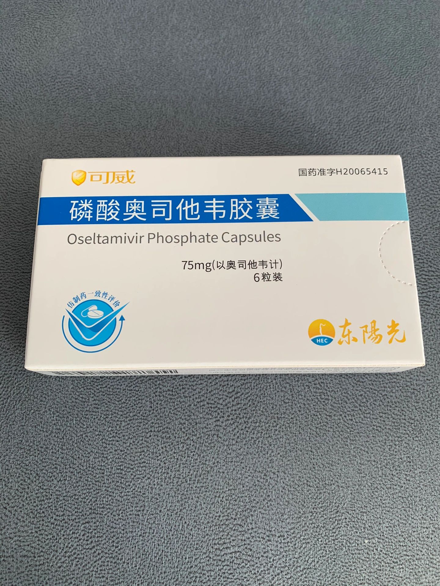 东阳光可威磷酸奥司他韦胶囊