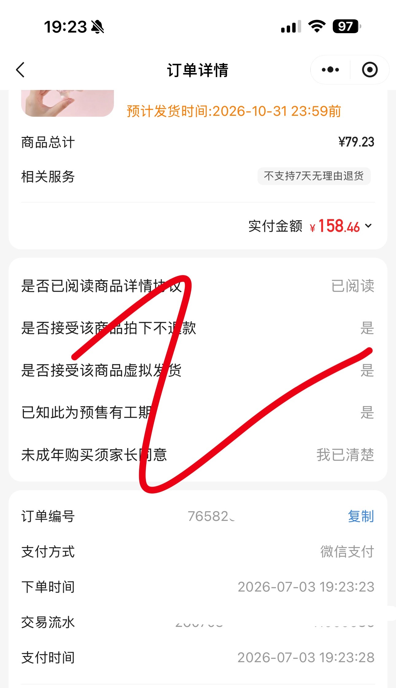 嘿嘿…宝宝…嘿嘿…拿下