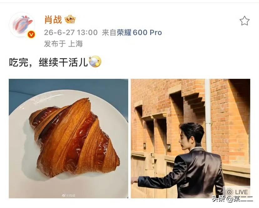 怎么能爱谁都一样呢？肖战内核真的好稳，好强大，从提名晚宴开始的满脸笑容，到昨晚工