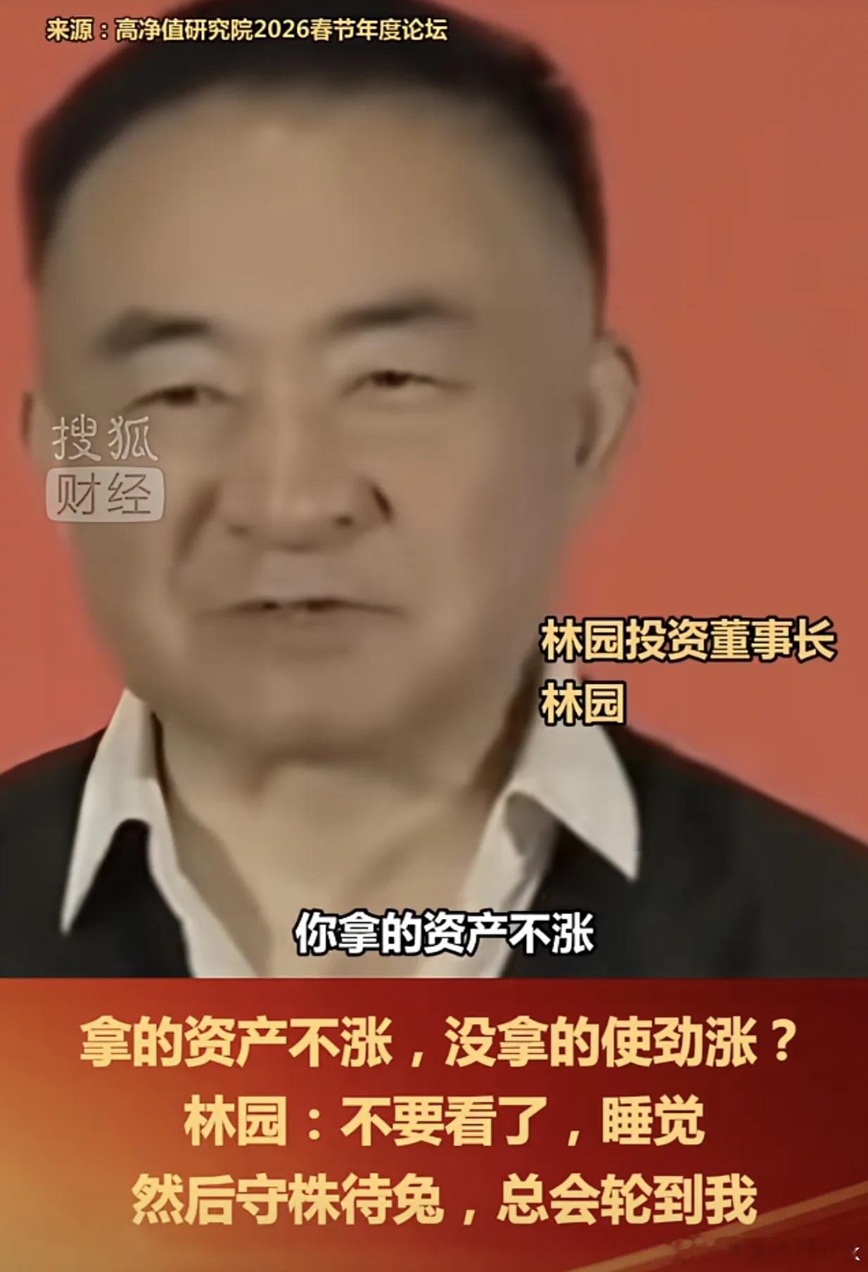 林总的心态是值得佩服的，拿着一个不会退市的票，然后默默等待，但是如果产业属于下行