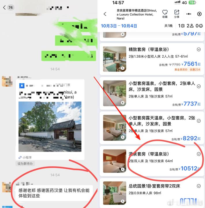 我还没有住过一万一晚的酒店~大户们就已经享受上了，还给我发来贺电，感谢医药汉堡这