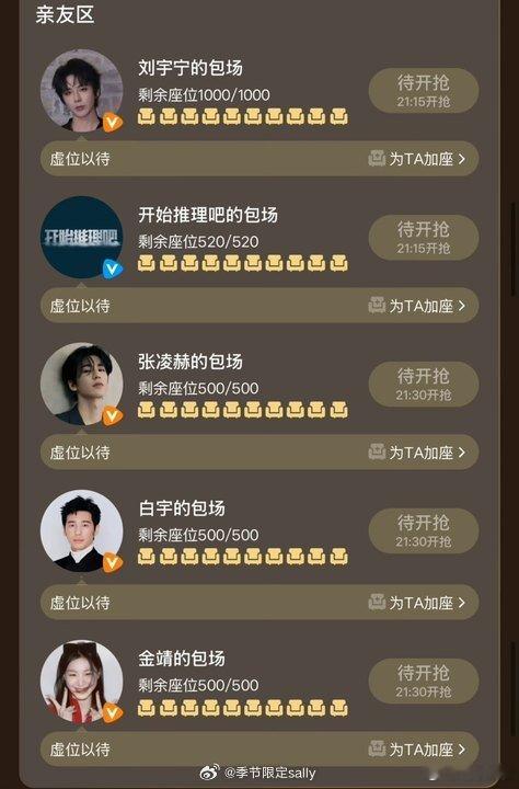 开推团云包场支持热巴新剧利剑玫瑰🌹 利剑玫瑰云包场 ​​​