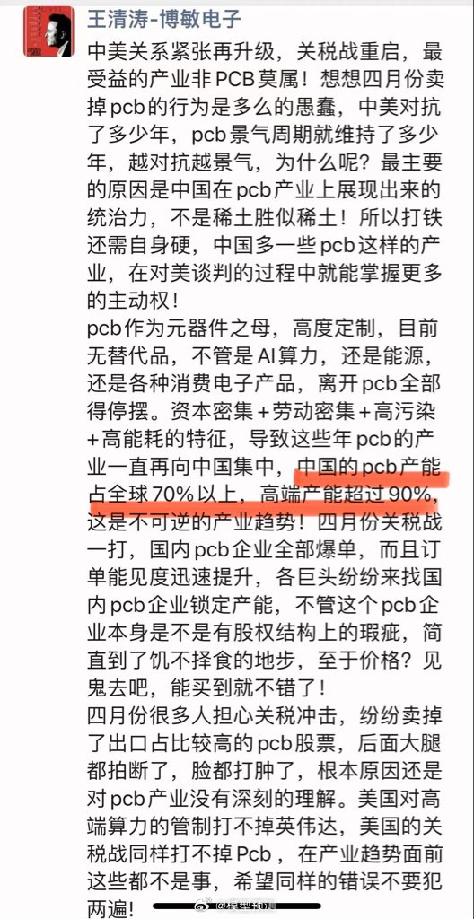 不是稀土，胜似稀土。 ​​​