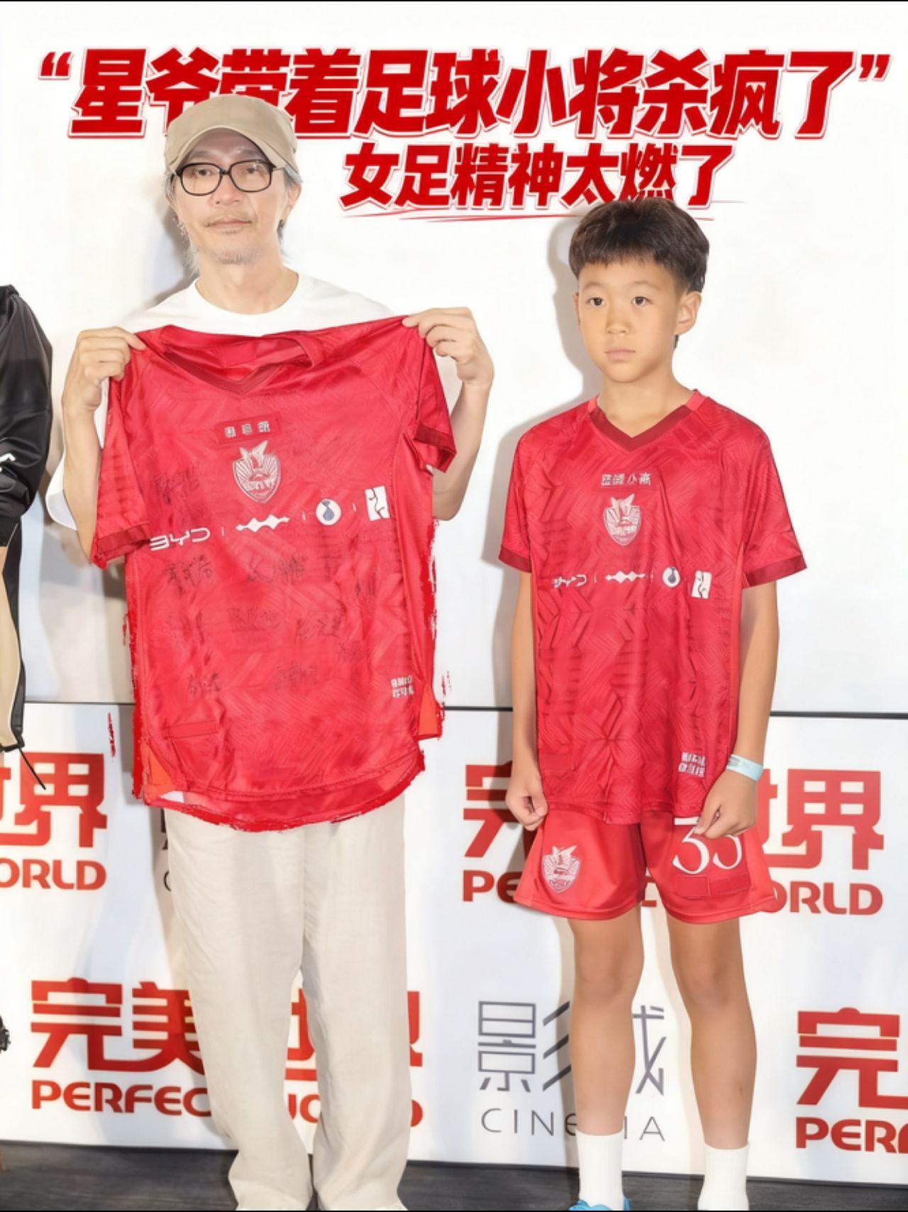 7月11日《功夫女足》首场路演，周星驰亲临现场。身着比亚迪定制队服的足球少年登台