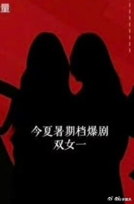 今夏暑期档爆剧双女一今夏暑期档爆剧双女一是谁 今夏暑期档爆剧双女一，吴谨言吗？偶