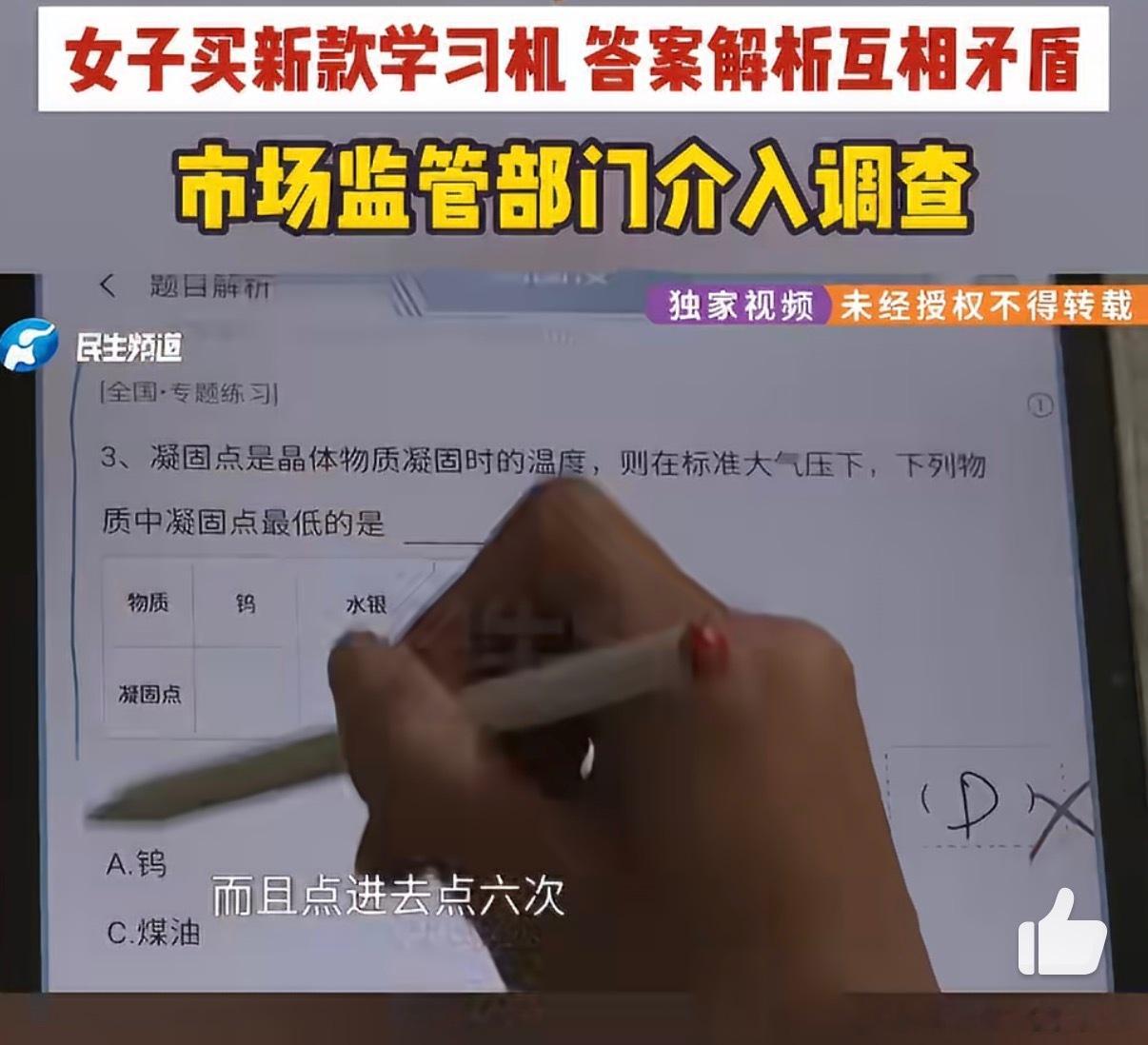 读书郎AI学习机[笑cry][笑cry]还不如买华为小米的平板，内置的学习功能不