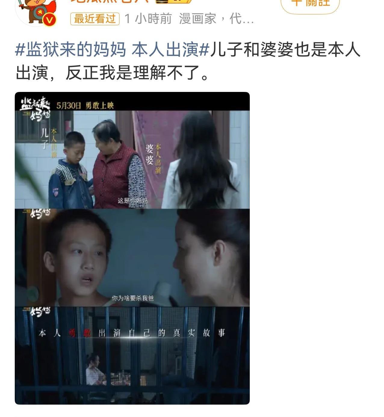 我觉得可以监狱采风，选用这个故事，但是用有争议，司法不被认可事件，并且当时正在服