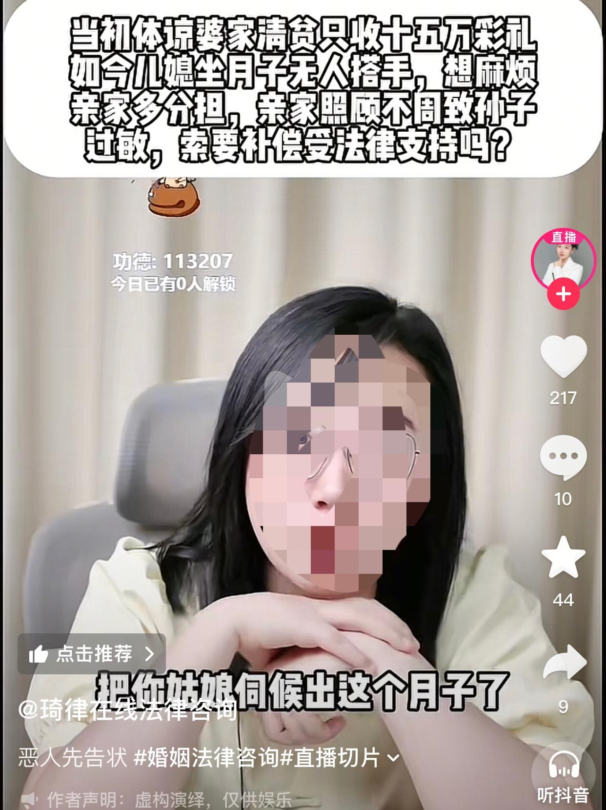 恶人先告状。
一阿姨说她的女儿当初执意嫁给家境贫寒的姑爷，阿姨原本不同意这门亲事