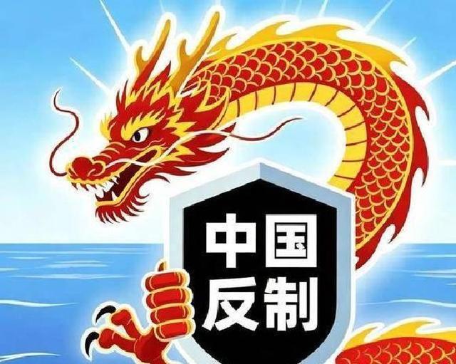【反制美国的5项措施不会使中美关系出现失控的局面！】
　　8月5日，针对美国一系