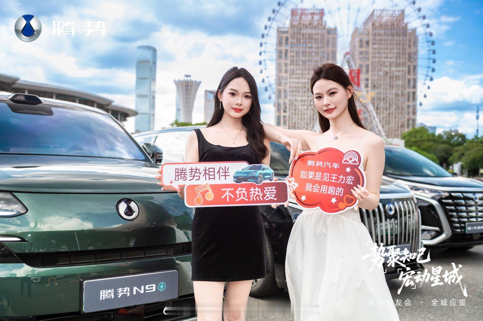 腾势N9闪充版舞台上下的双向守护，因为腾势N9闪充版变得更加具象而温暖。 