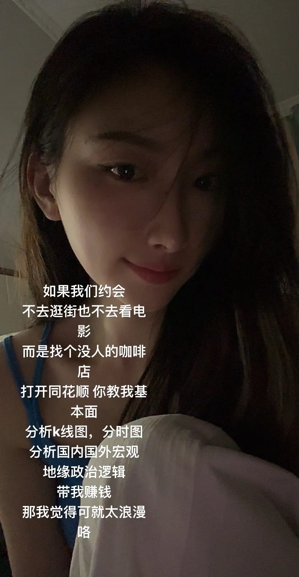 理想的爱情就是带我在A子赚钱