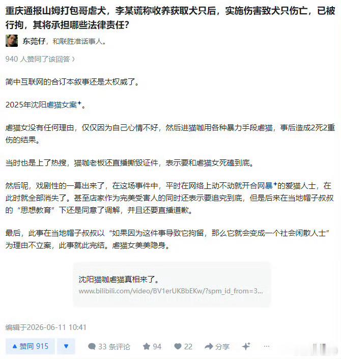 警方通报男子故意踩猫尾巴踩猫尾巴都可以行政拘留，但鹅腿阿姨目前没有下文