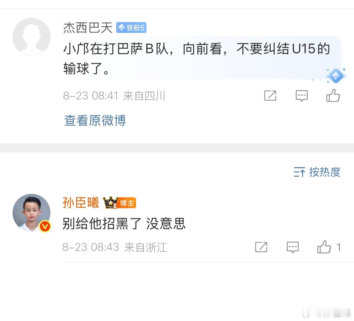 你说宗J人迷没话题没流量了，能这样丧尽良心的到处留言这些…哎 ​​​