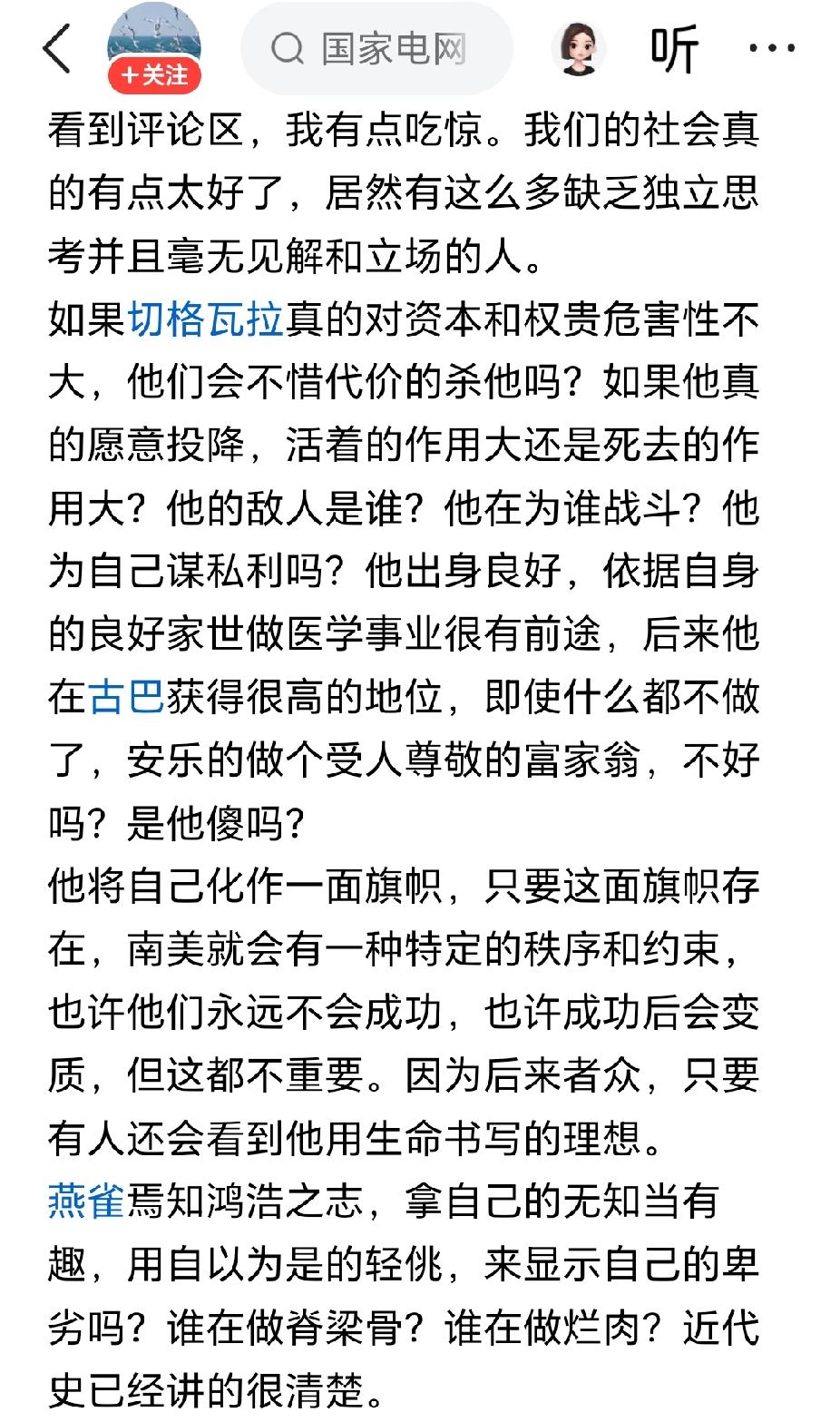 几十年了，格瓦拉唤醒民众的效果如何？有多少国家的人民以他崇尚的理想为目标去奋斗？