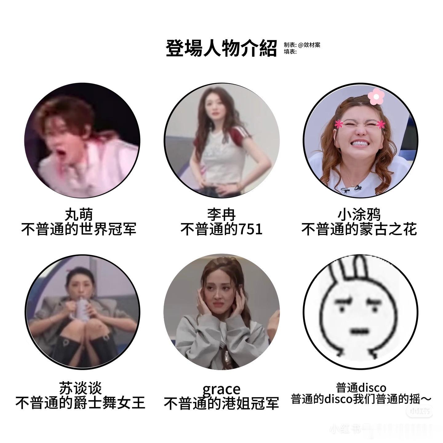 【五帝组】我们五帝组日常相处有不好笑的风险吗 