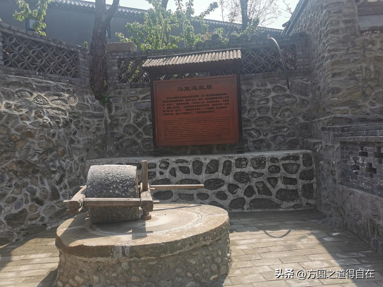 京城胡同寻“马”记

驱车西行至门头沟韭园古村，蜿蜒的山间胡同藏着元曲大家马致远