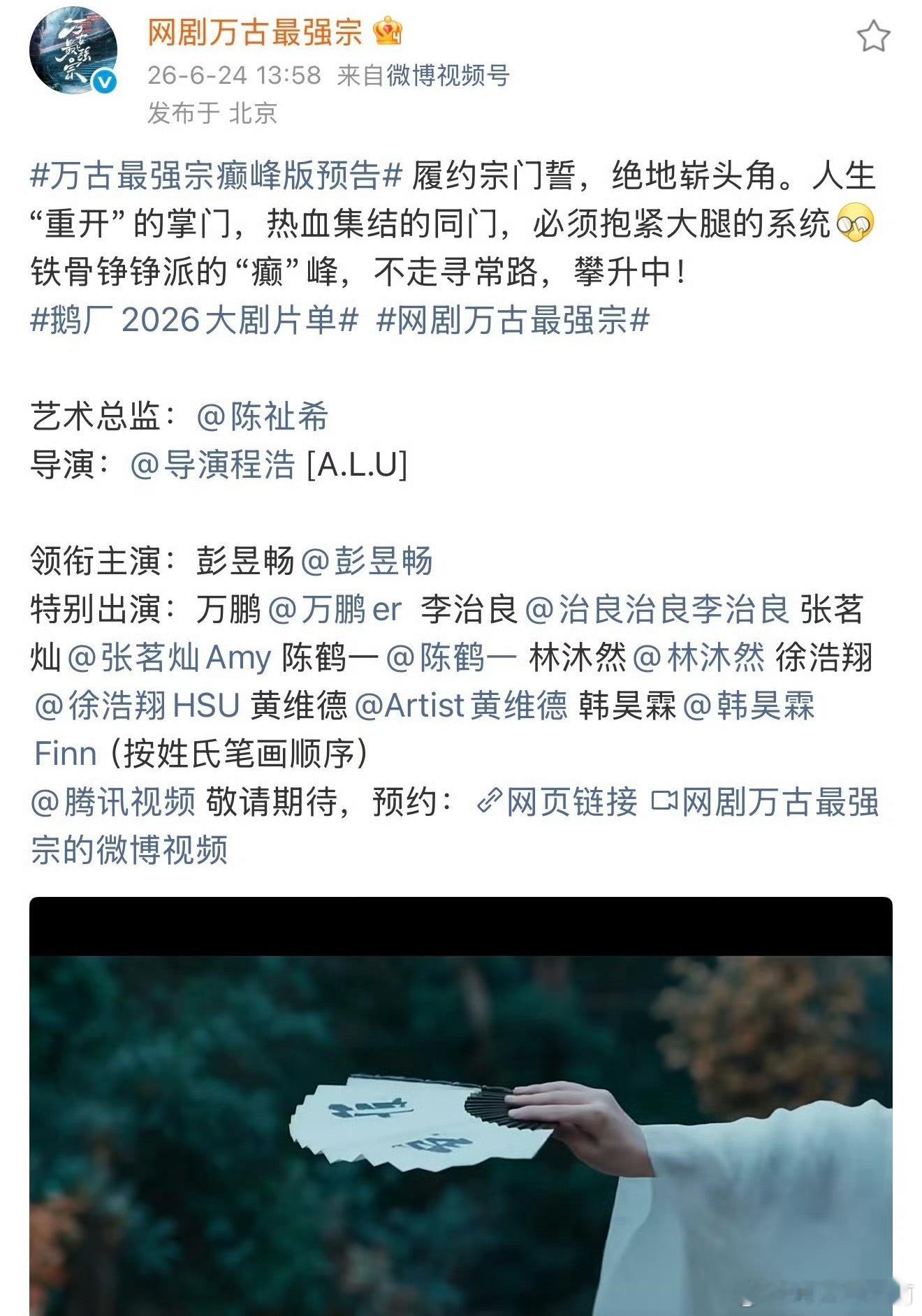 领衔主演单独一行把其他人干特出去了 