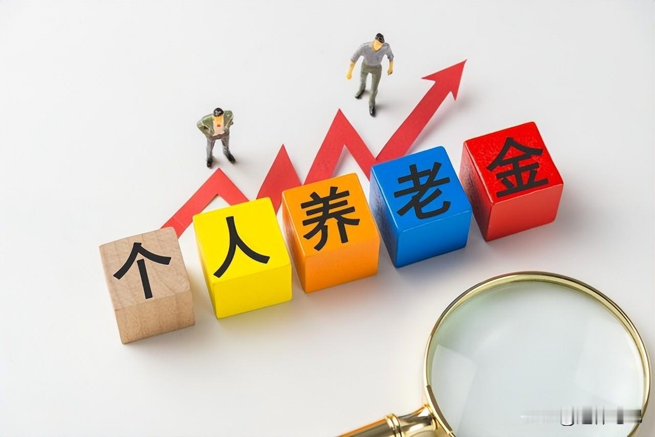 财政部发布重要消息！释放积极信号，2026年养老金上涨可期待？

财政部近期发布
