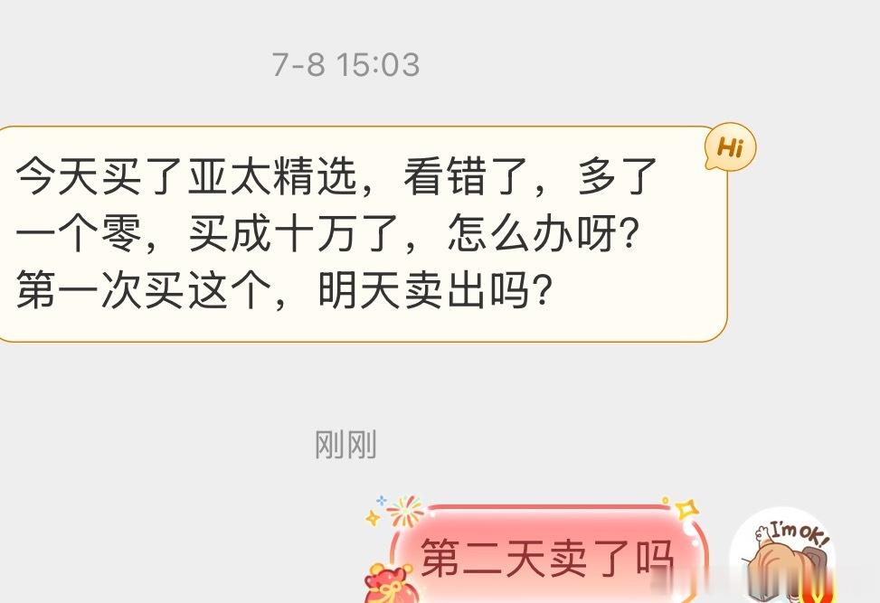 我发现这样的也太多了，为了避免这种买点成卖，或者买太多的情况，我现在从来都是买多