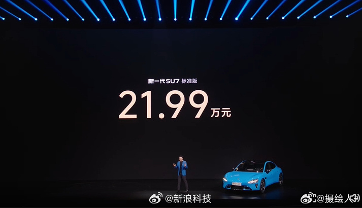 小米新SU7起售价21.99万元新一代su7卷疯了这是，虽说加了4000块，但这