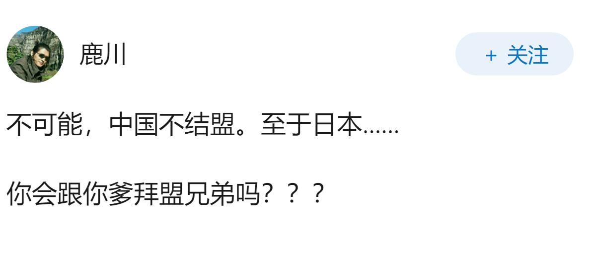 若干年后，中国和日本可不可能成为最铁的盟国，为什么？