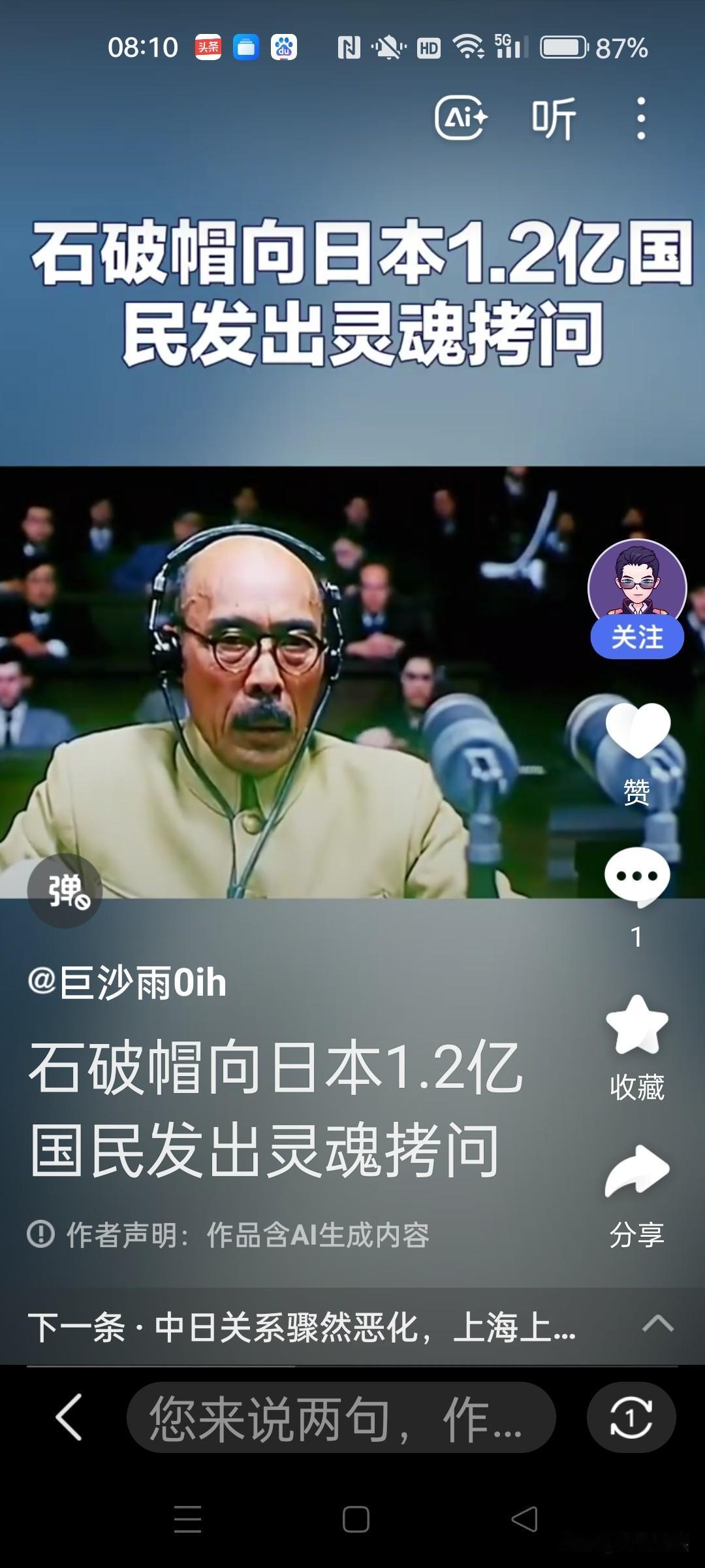 有人问石破茂：日本会发动突袭侵略吗？石破茂讲了一件事：二战时期，美国军力比日本大