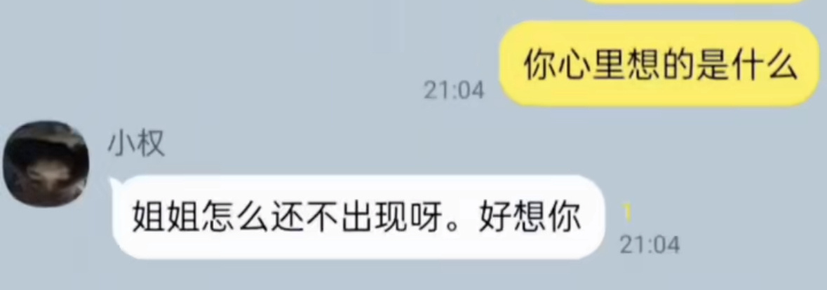 不开玩笑的说，我对旺瞬也这样[抓狂][抓狂][抓狂] 