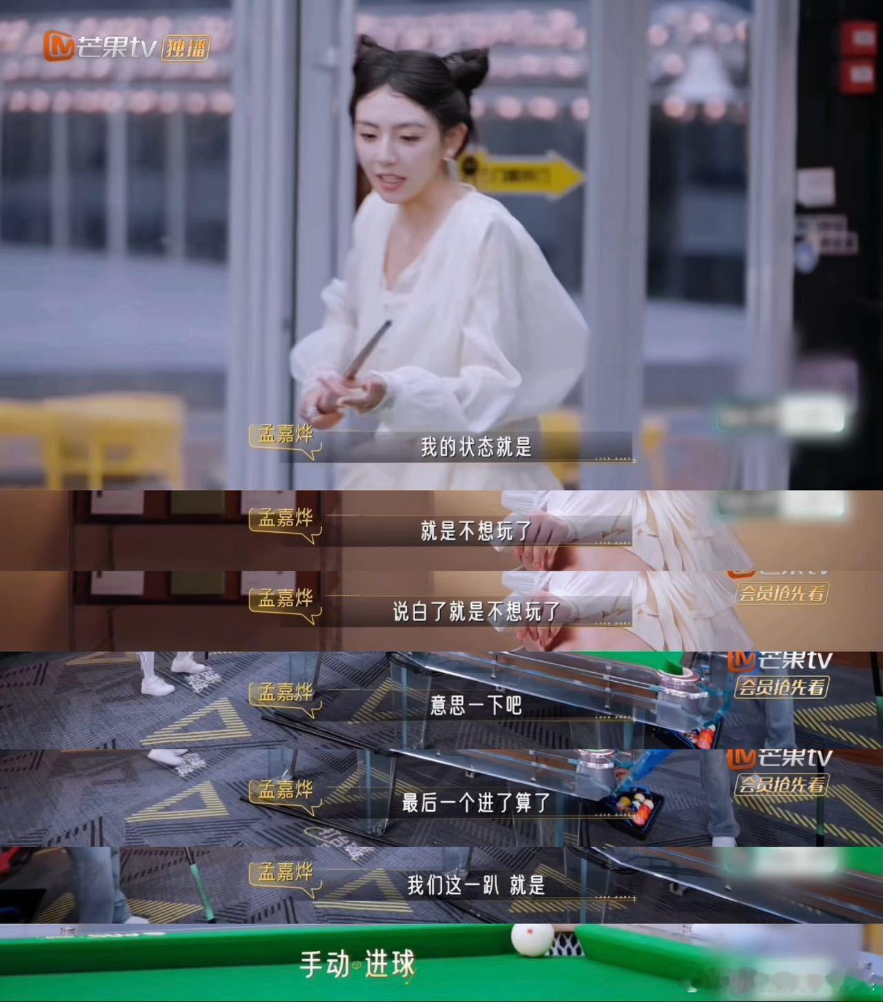 恋综男嘉宾一句话让女嘉宾下头 这场约会的真心话交流，可以快速看清双方情感观念的差