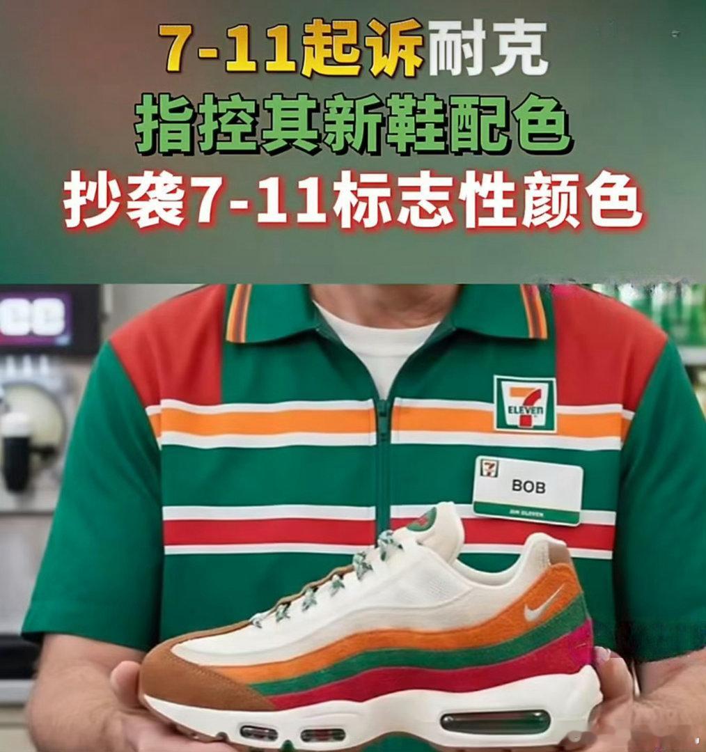 711起诉耐克抄袭一个字这鞋，丑，新疆棉之后再也没买过耐克 