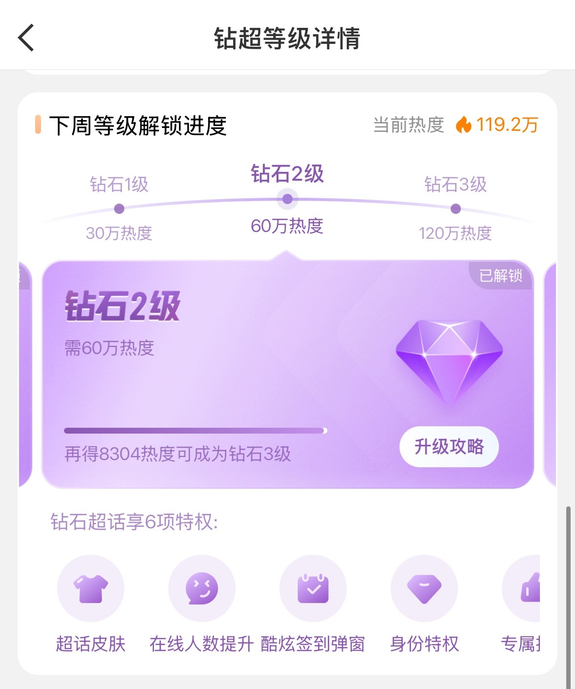 虞书欣[超话]  距离💎3️⃣还差8304热度 鱼丝来随手改改[手指比心][手