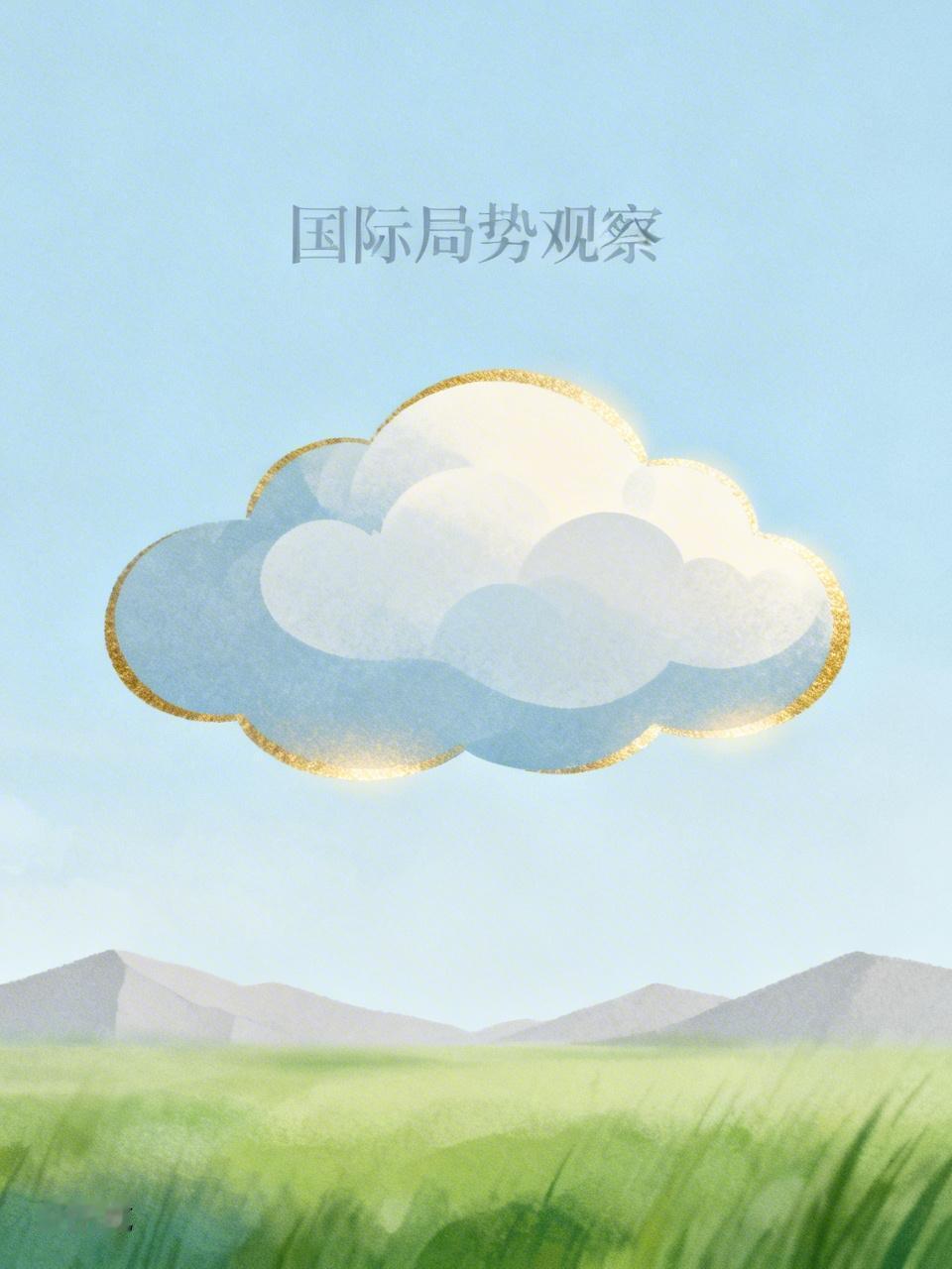 相信总有一天，美国和以色列必定会为自己所作所为付出代价的。而且这一天，相信应该已