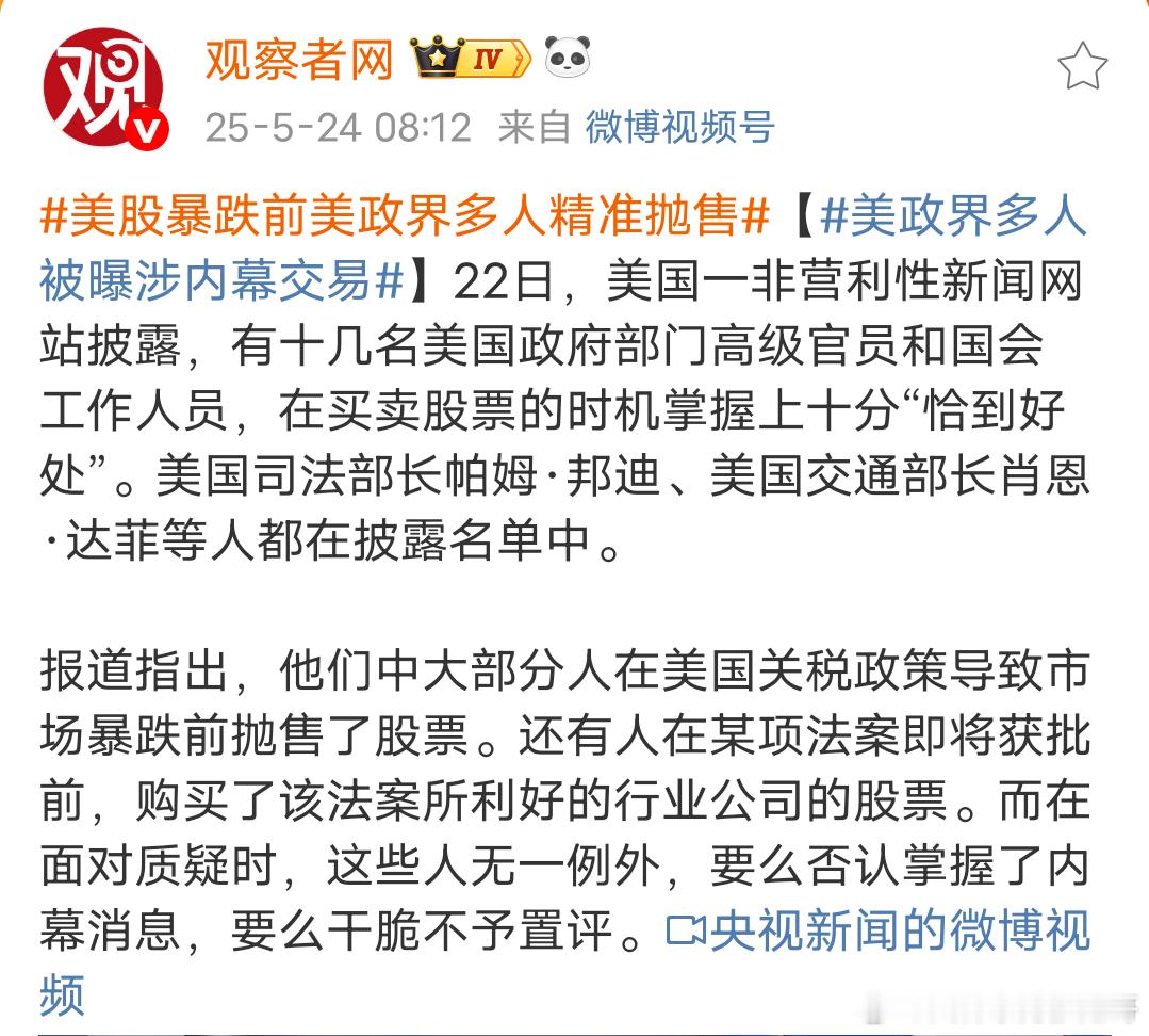 他们想在股市赚钱，太容易了他们可以一边放利好，一边砸盘，一边放利空，一边吸货美股