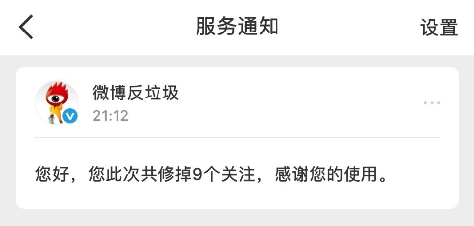 误伤找我 应该没有吧