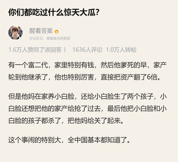 这说的是谁呀，全中国都知道了，我怎么不知道，你们知道吗？ ​​​
