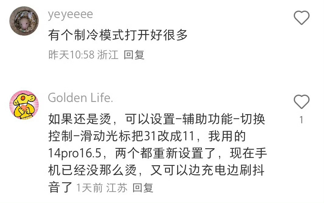 iPhone发烫怎么办 不如用散热夹、敷冰块或者放冰箱里降温来的快[二哈] ​​