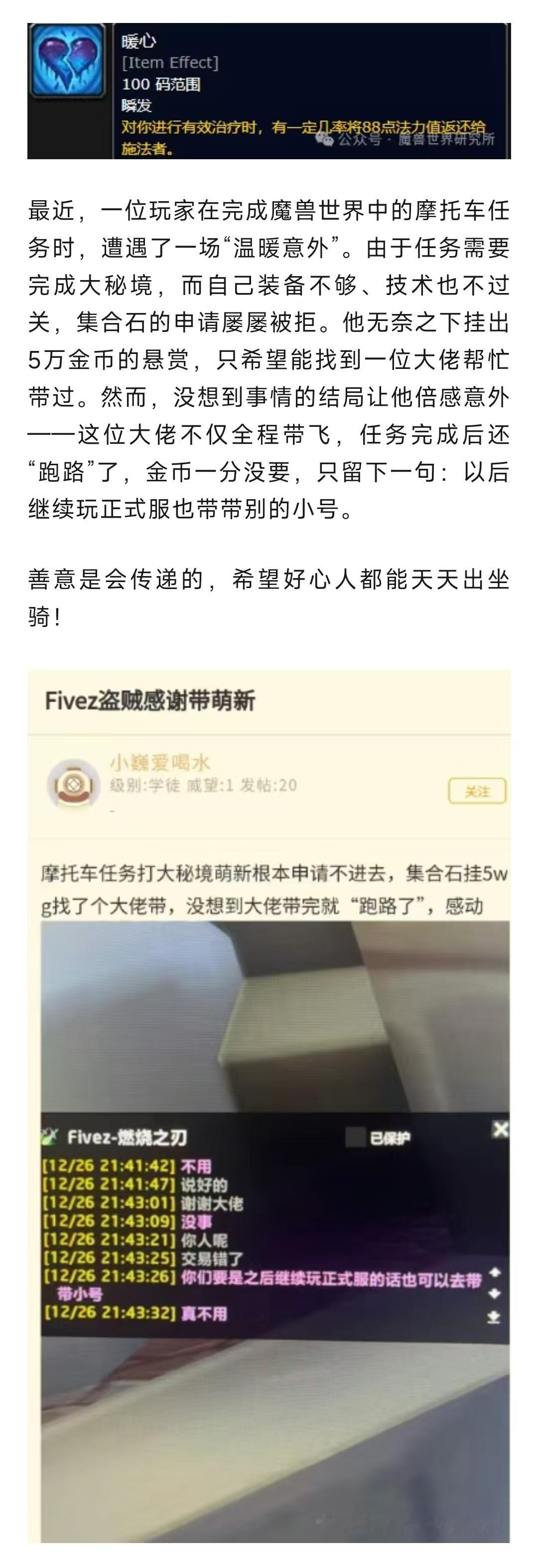 魔兽世界  这才是魔兽最初的样子！大佬带飞唯一要求：以后你也带带别的小号 