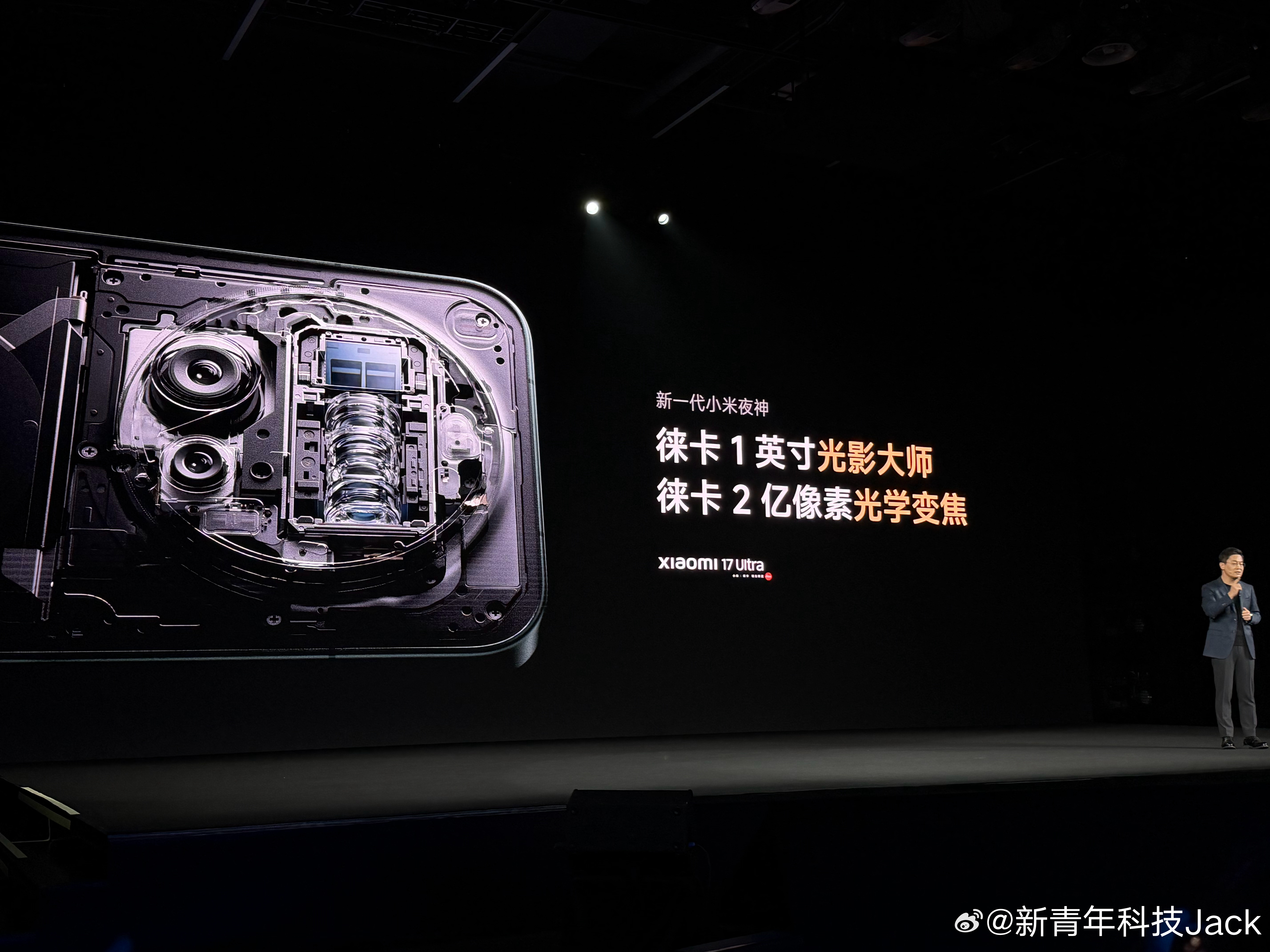 小米17Ultra影像配置体验上第一个亮点特性就是徕卡1英寸光影猎人1050L搭