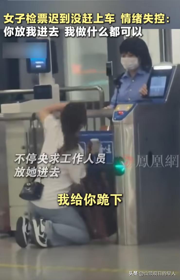 前几天刷到这段视频。
我盯着屏幕愣了好半天。
女子离检票口只剩两三分钟脚程。
高
