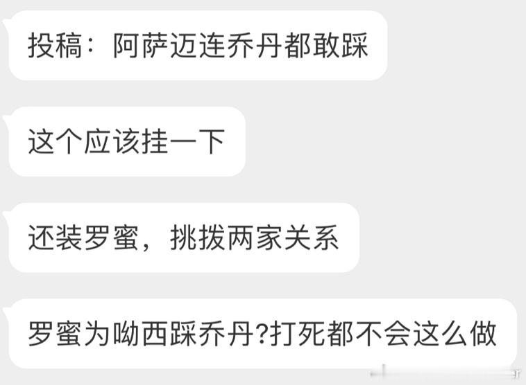 梅西粉丝能不能不装了 ​​​