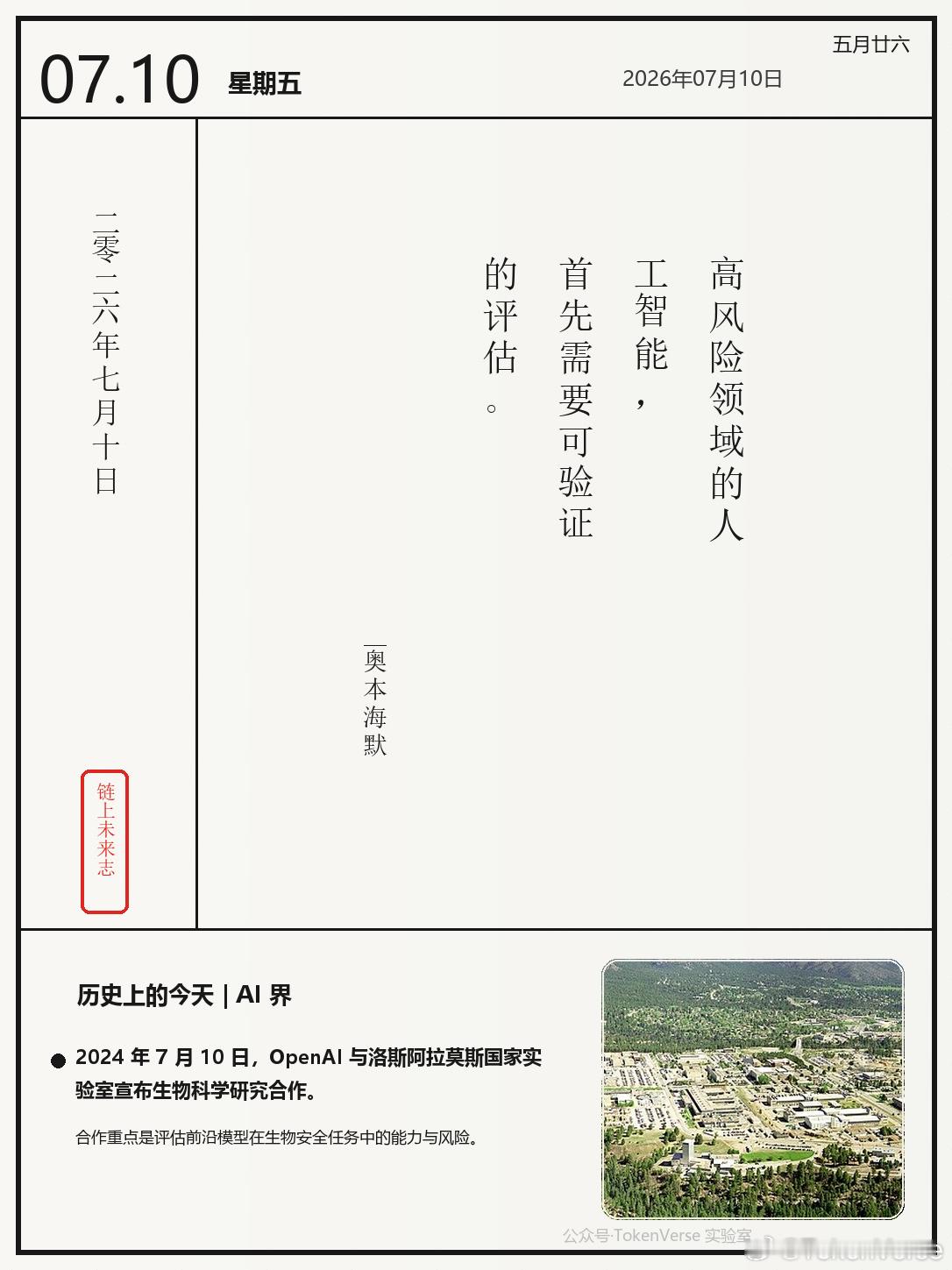 1962 年 7 月 10 日，通信卫星 Telstar 1 发射，让跨大西洋电