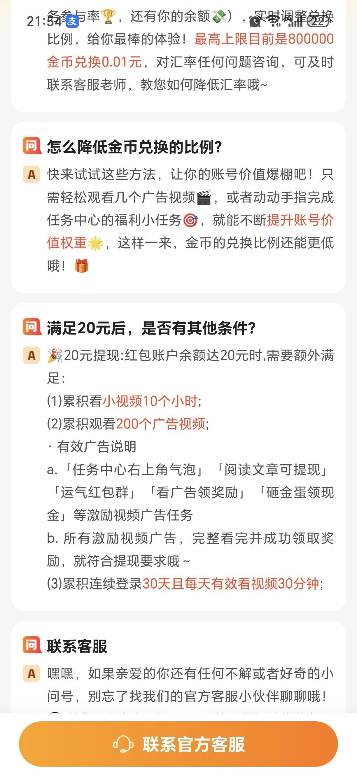 这是某看点极速版提现20块钱的条件。细看一下，还觉得打螺丝，送外卖艰苦吗？