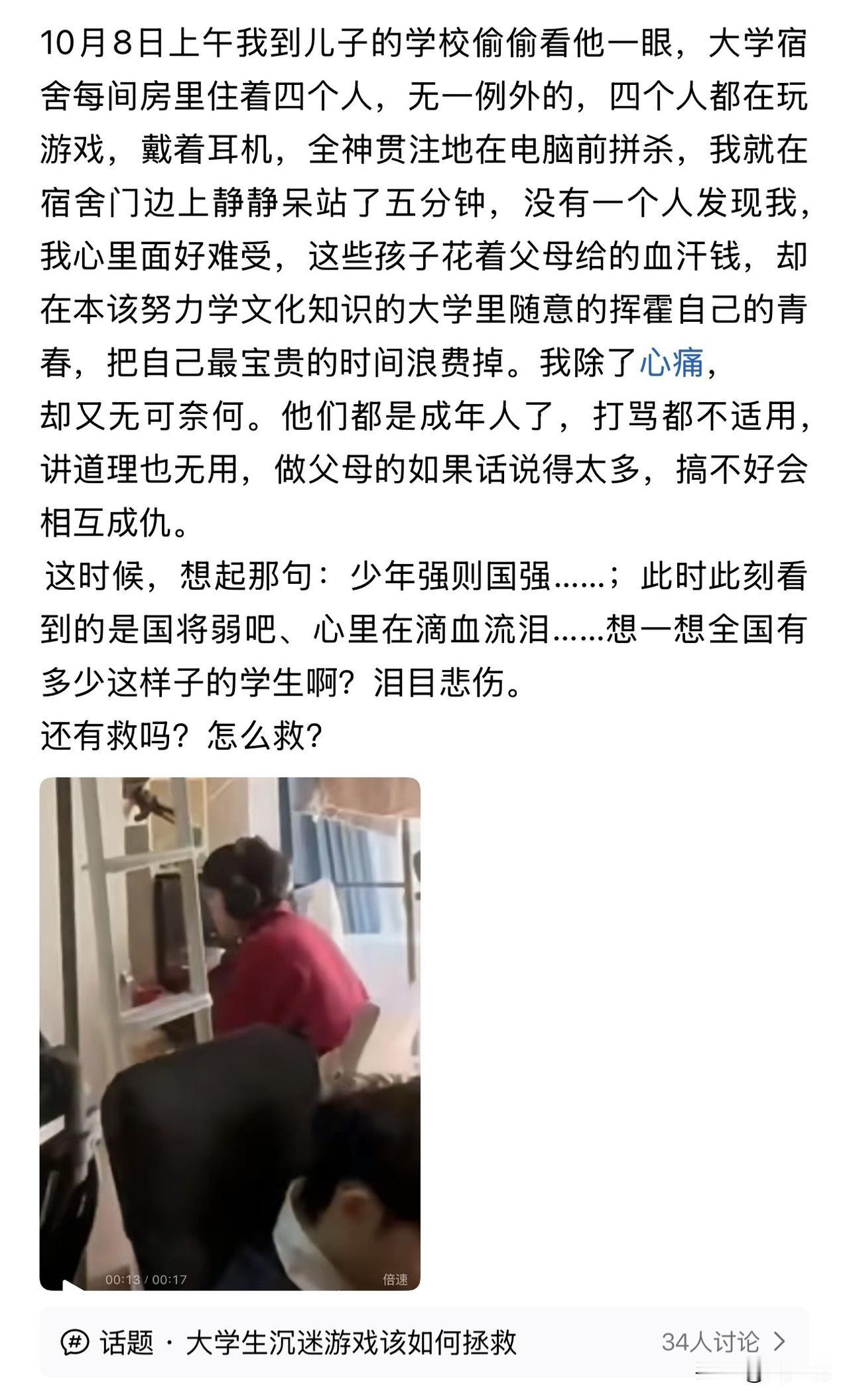 “彻底破防了！”近日，一位家长悄悄来到儿子的大学宿舍，在门口静静站了五分钟。四人