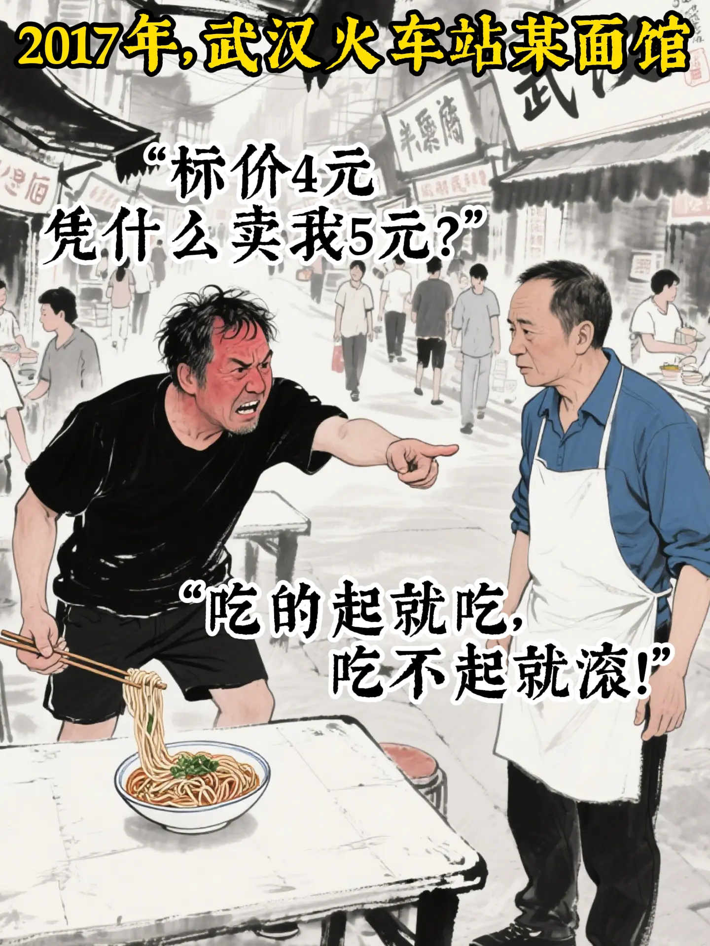 因为他，武汉热干面7年不敢涨价！