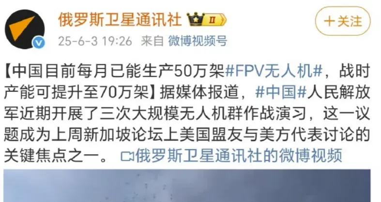 中国每个月能生产多少架无人机？

这个话题引起网友的广泛讨论。原因是俄罗斯通讯社