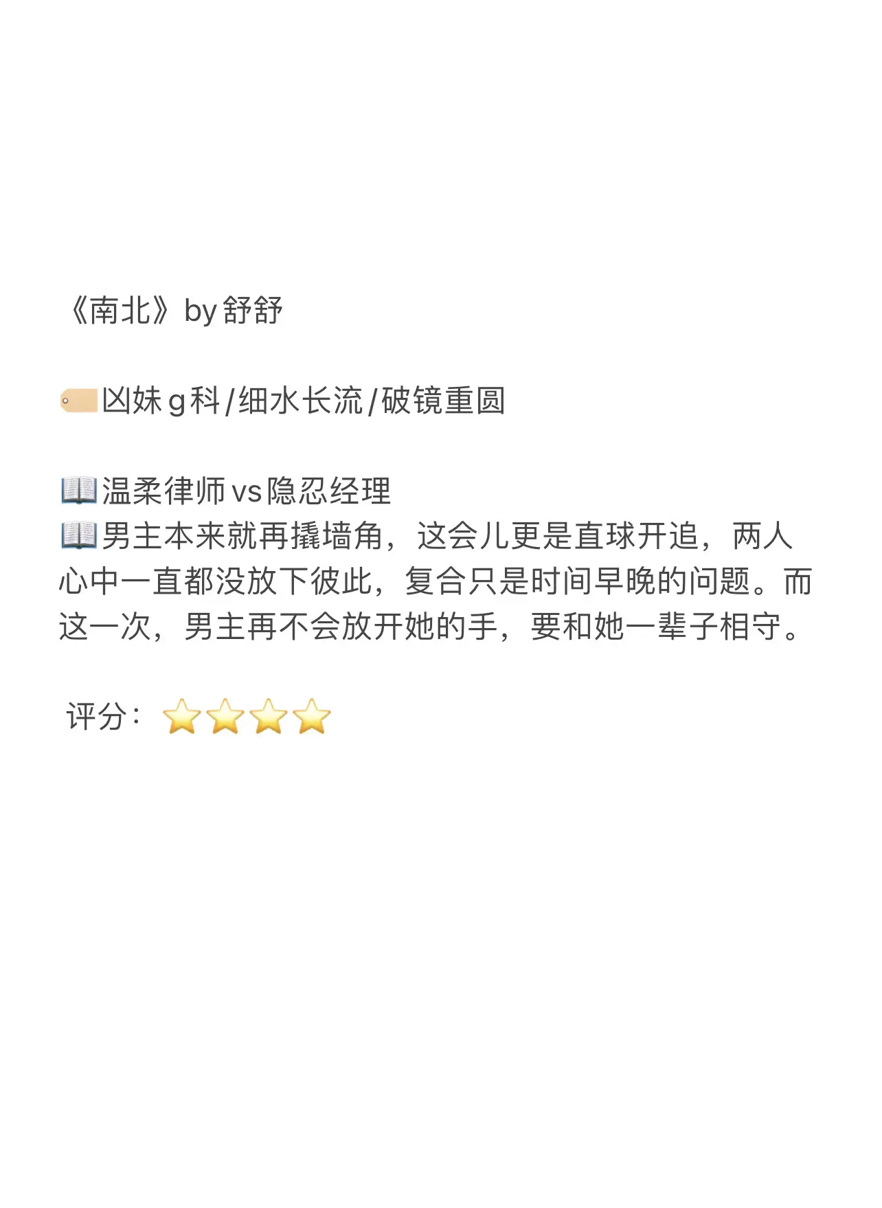 小说 小说推荐 好文分享