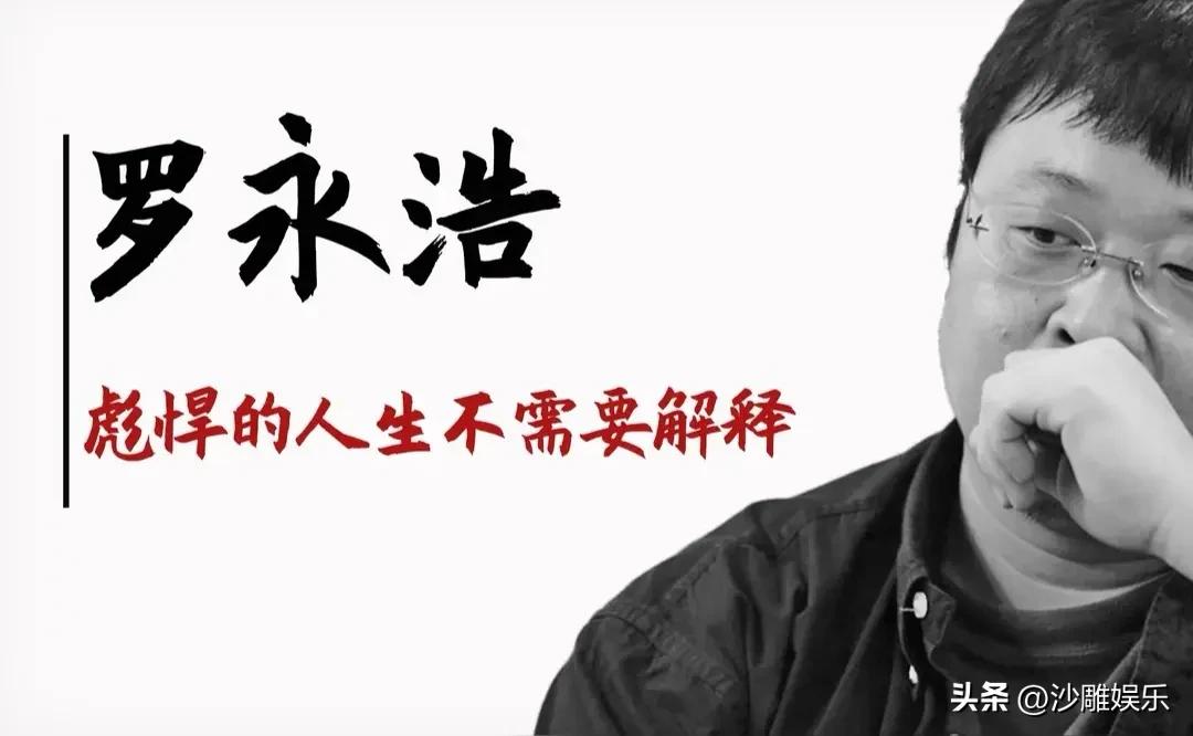罗永浩，太尴尬！太心酸了！


3月4日，许久没有动静的老罗自曝了一个大瓜——他