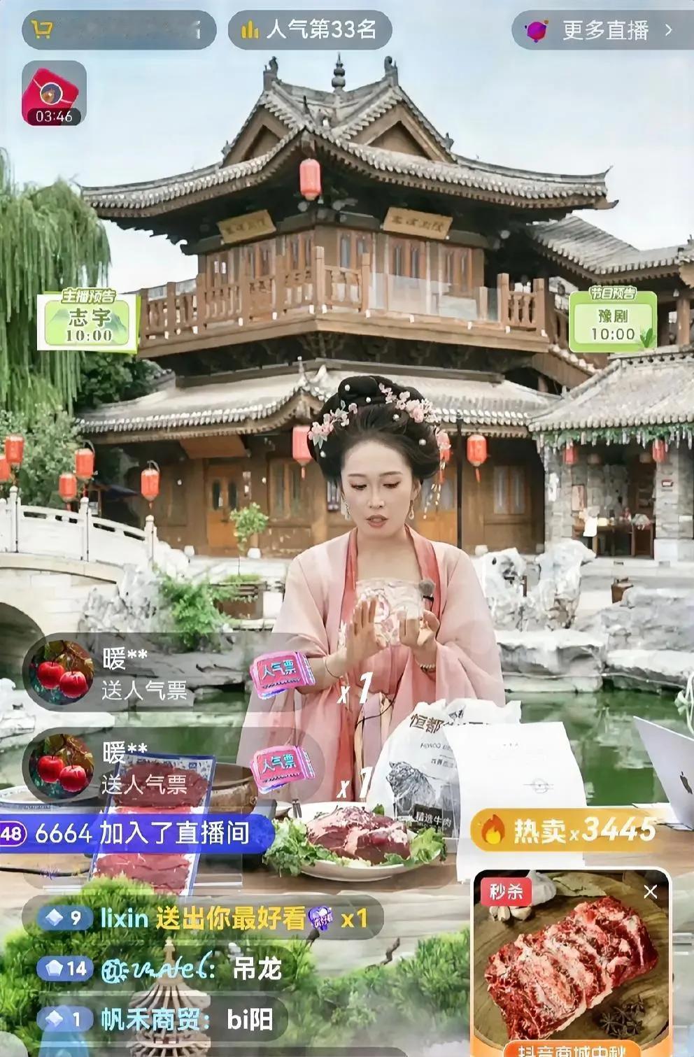 谁说10万加是投流的铁粉？《选选河南行》悠悠开场1个半小时总销售榜冲到第二。机器