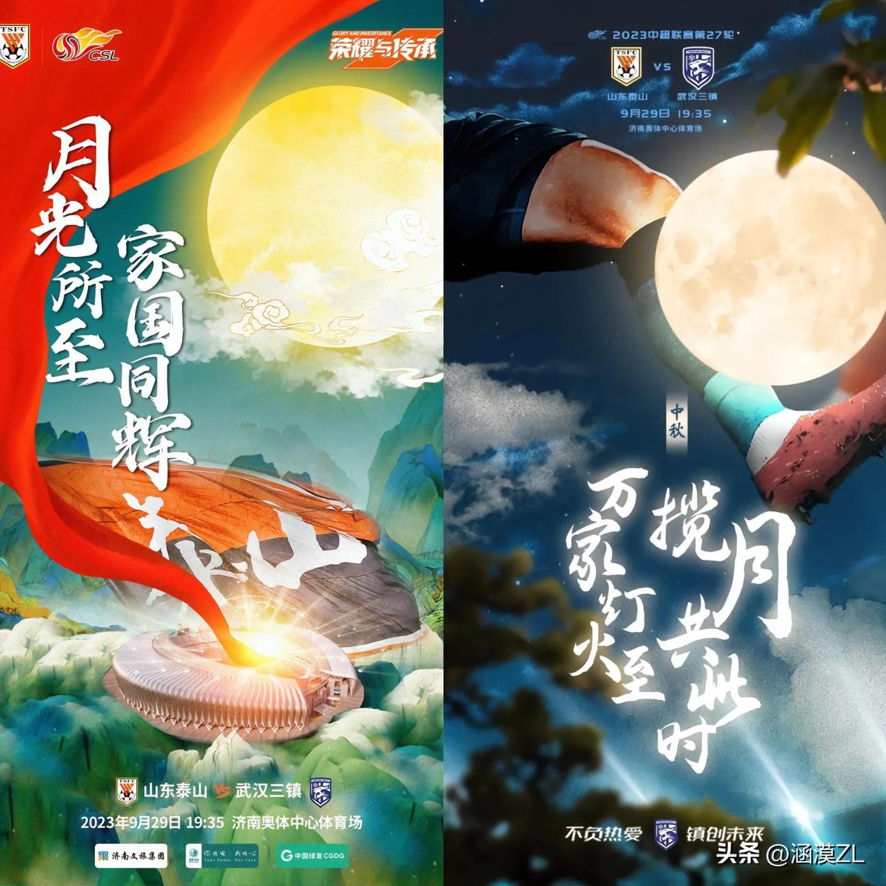 中超联赛官方公布了第27轮第1比赛日的裁判名单，马宁执法山东泰山主场对阵武汉三镇